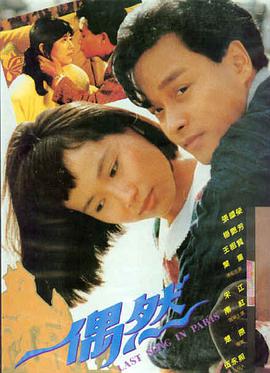 电影长夜将尽高清在线观看海报